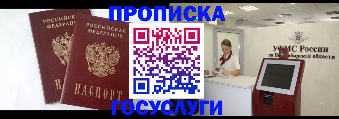 временная регистрация надежно в Приморско-Ахтарске